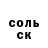 APVP Соль Den Bred