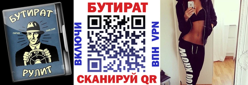 БУТИРАТ BDO  где купить наркоту  Питкяранта 