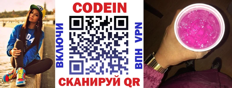 купить наркотик  Питкяранта  Кодеин напиток Lean (лин) 