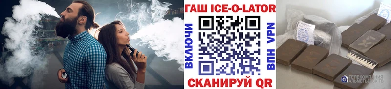 Гашиш Ice-O-Lator  Питкяранта 